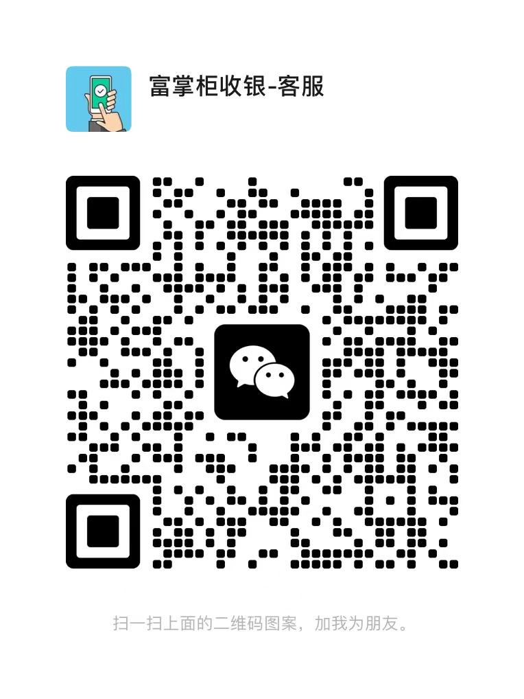 富掌柜开放平台API对接